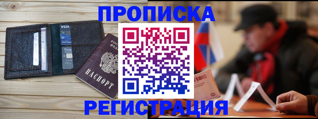 прописка от собственника в Сортавале