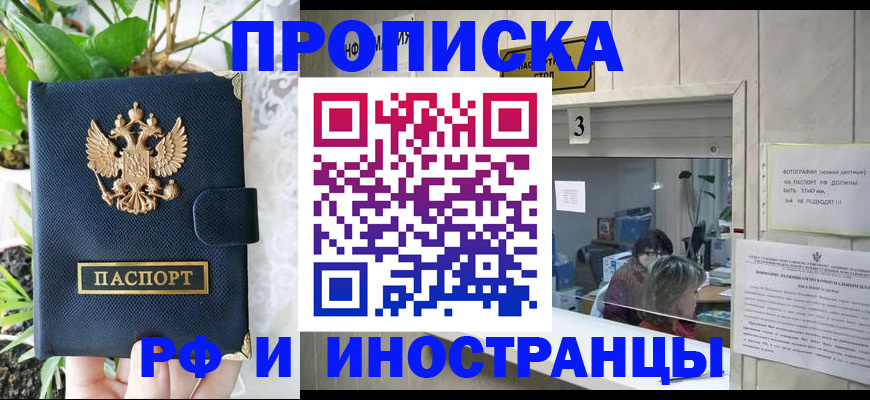 купить прописку в Сортавале