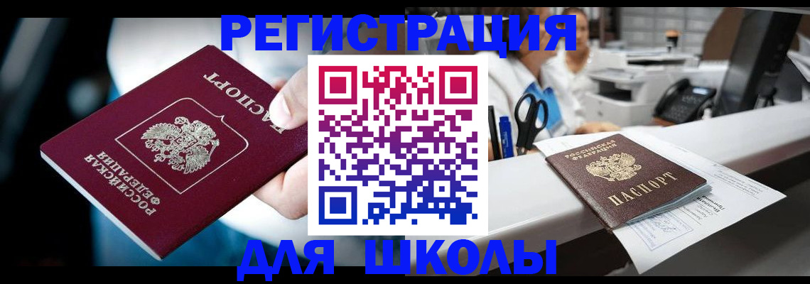 прописка 2025 в Сортавале