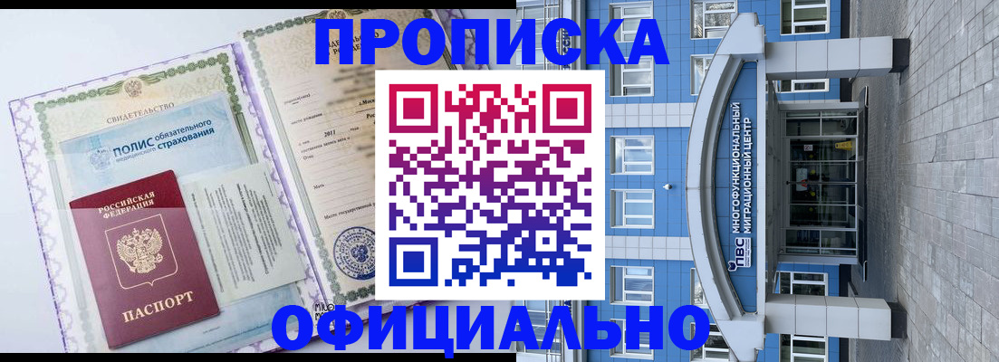 временная регистрация в квартире в Сортавале