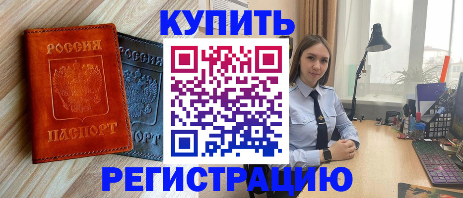 прописка ребенка в Сортавале